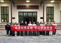 【踏寻红色足迹 缅怀革命先烈】武宁县人民医院行政后勤党支部开展红色走读活动