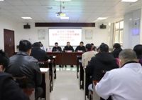 【清廉医院建设】武宁县人民医院召开全面从严治党暨党风廉政建设专题会