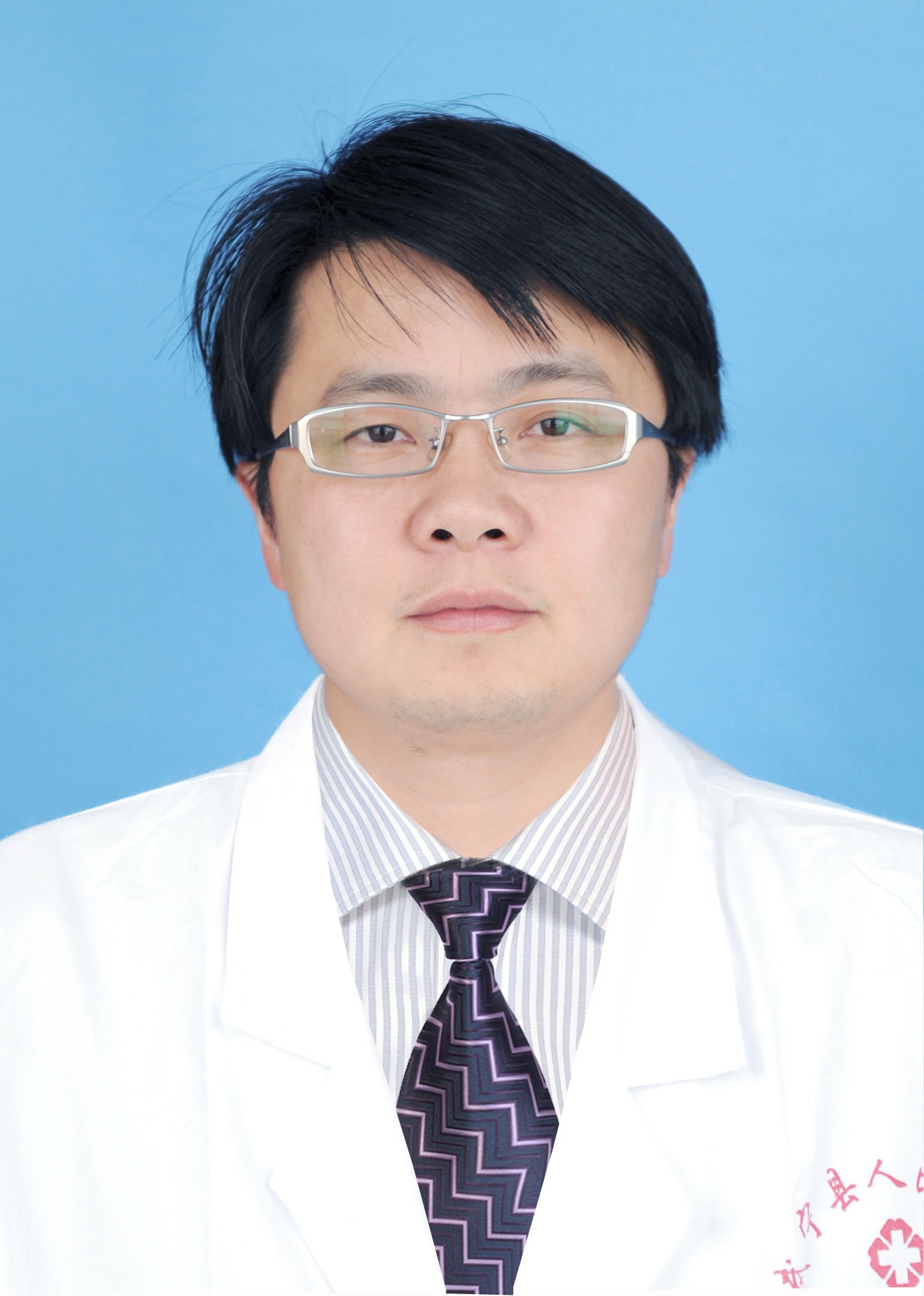 主治医师 文志勇