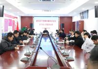 【清廉医院建设】武宁县人民医院召开新任职干部集体廉政谈话会