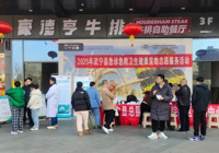 【“医”路阳光】武宁县总医院人民医院院区开展“国家急救日”义诊宣教活动