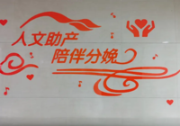 【叙事护理】武宁县总医院人民医院院区妇产科：人文助产，让分娩成为美好的回忆