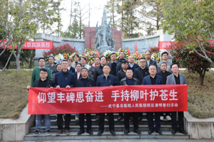 【仰望丰碑思奋进 手持柳叶护苍生】武宁县总医院人民医院院区开展清明祭英烈活动