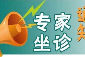 【医讯】武宁县总医院人民医院院区专家4月14日—4月18日到鲁溪镇分院坐诊安排