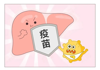【世界肝炎日】防治乙肝，从接种疫苗开始