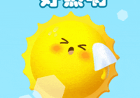 【健康科普】高温天气警惕中暑！这份防暑指南助你安全度夏！