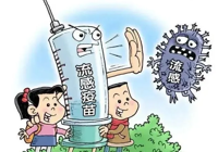 【健康科普】流感疫苗开打啦!这些知识你要懂