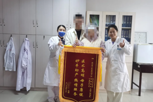 家庭式一体化分娩中心迎来首位产妇入住并获赠锦旗