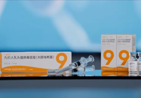 【疫苗接种】国产九价HPV疫苗来了！更低价、更实惠，预约方式在这→