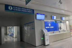 武宁县总医院人民医院院区数字化接种门诊通过市级验收