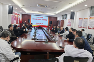 武宁县总医院人民医院院区开展2026年第一季度临床医技联席会