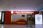 武宁县县域慢病管理中心